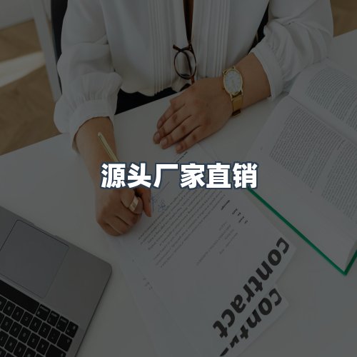 服务优势